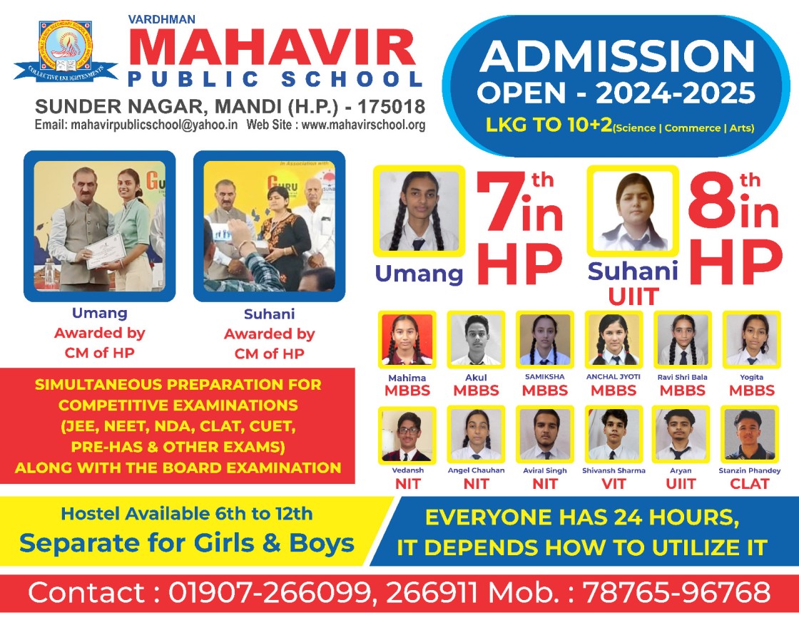Admission Open for 2024-25